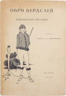 Сидоров А.А. Искусство Бердслея. М.: Изд. Г.А.Х.Н., 1926.